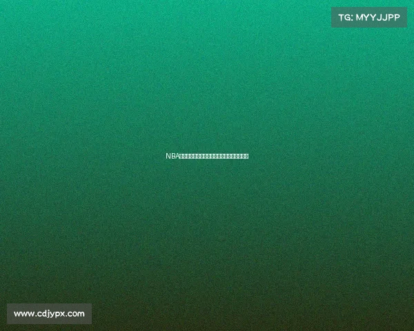 NBA比赛评分分析：球员表现评估与关键数据解读